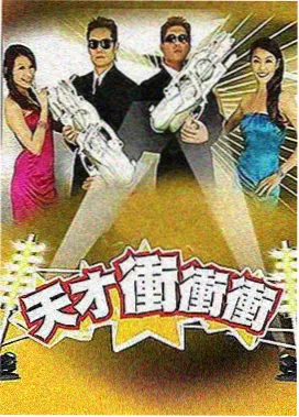 夜航乐队综艺录制现场